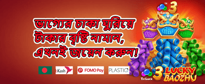 ওয়েকএন্ড রিলোড বোনাস promotion