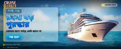 আজই জয়েন করুন বিশাল বোনাসে