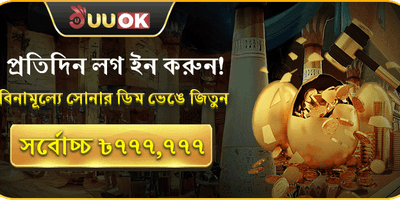 বিশাল স্বাগতম বোনাস অফার promotion banner
