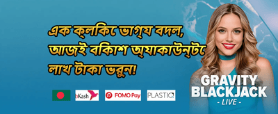 VIP মেম্বারশিপ অফার promotion